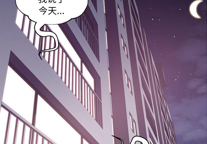 《俏儿媳》漫画 第36话