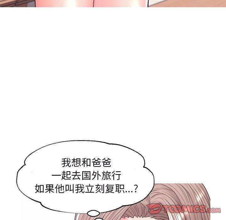 《俏儿媳》漫画 第36话