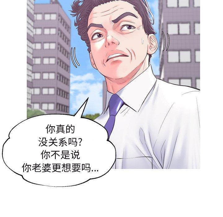 《俏儿媳》漫画 第36话