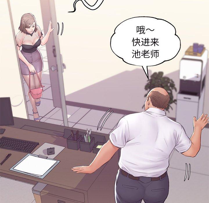 《俏儿媳》漫画 第36话