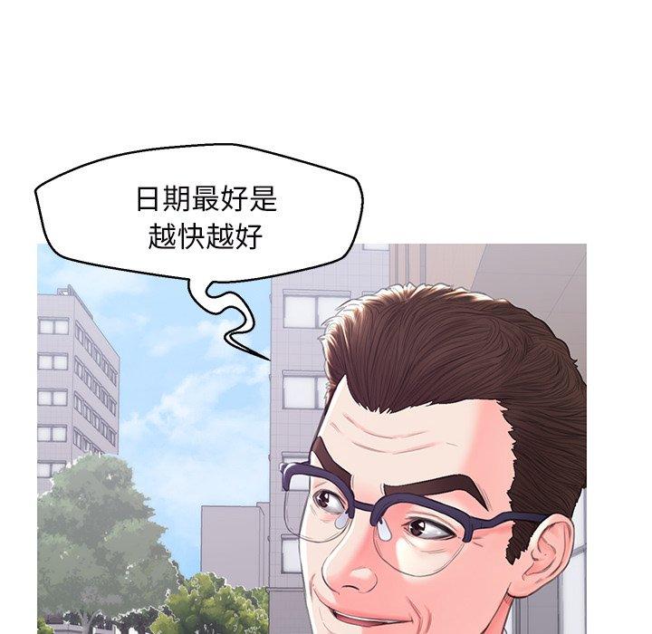 《俏儿媳》漫画 第36话