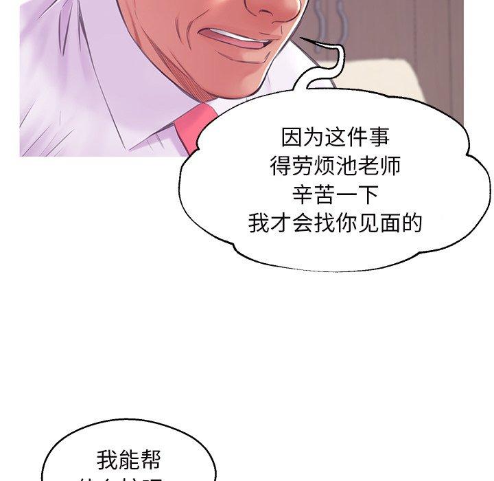 《俏儿媳》漫画 第36话