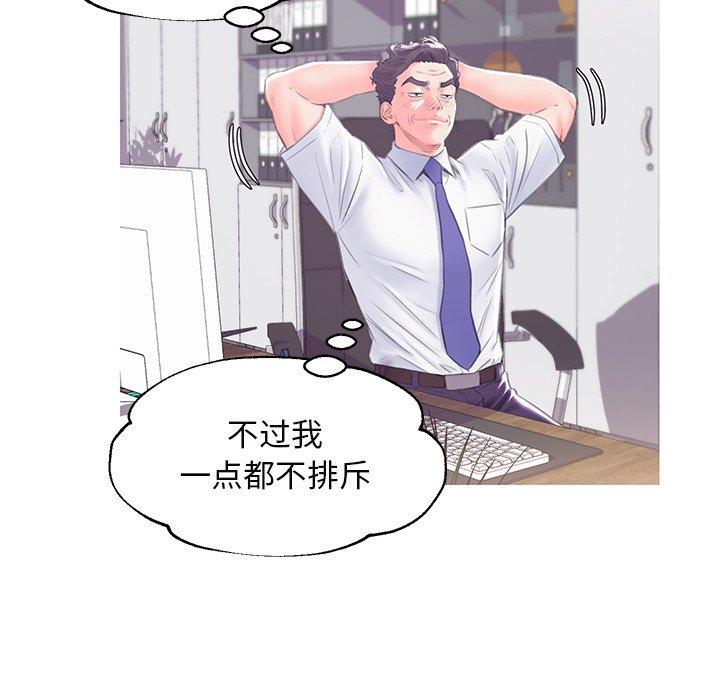 《俏儿媳》漫画 第36话