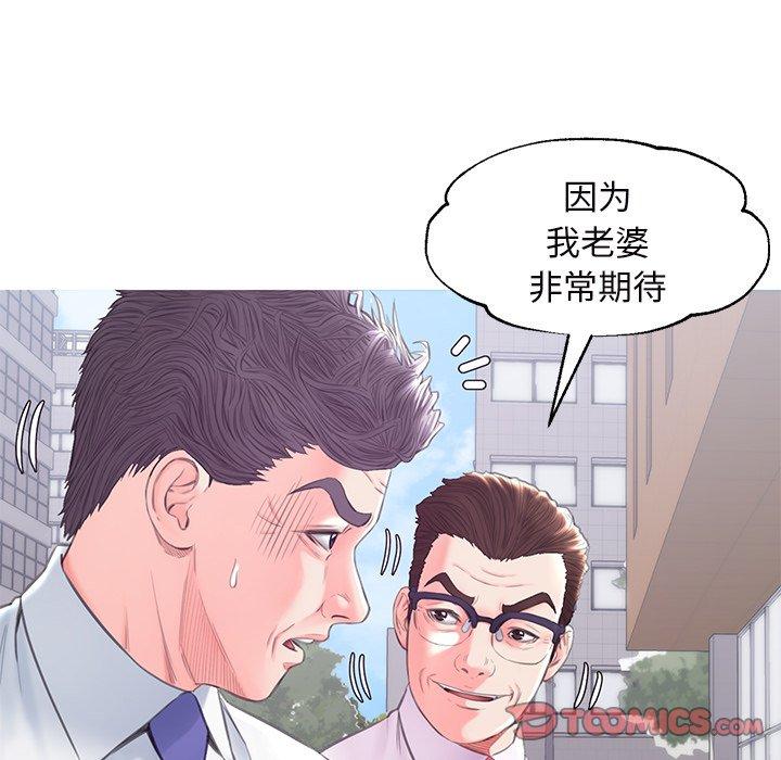 《俏儿媳》漫画 第36话