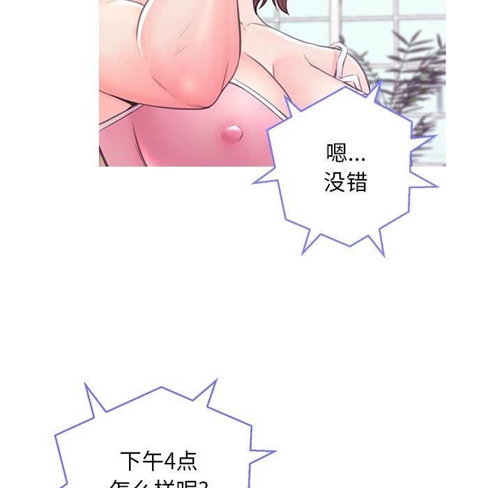 《俏儿媳》漫画 第36话