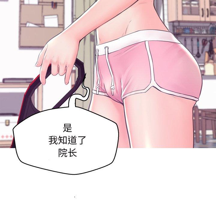 《俏儿媳》漫画 第36话