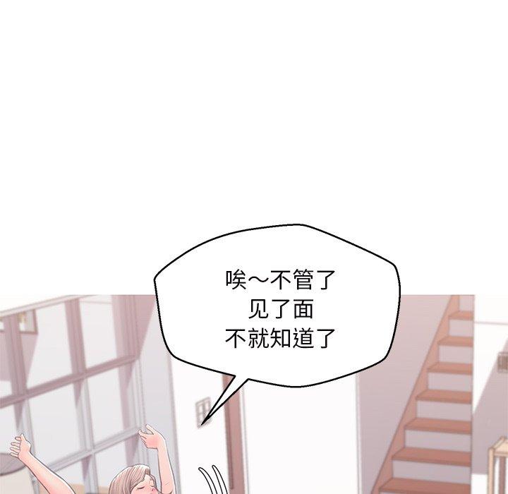 《俏儿媳》漫画 第36话