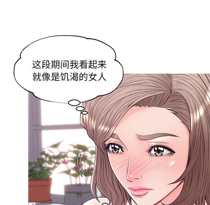 《俏儿媳》漫画 第36话