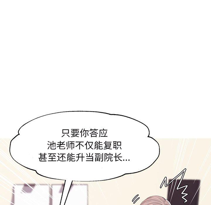 《俏儿媳》漫画 第36话