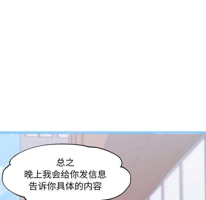 《俏儿媳》漫画 第36话