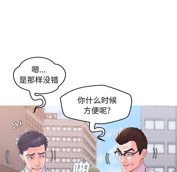 《俏儿媳》漫画 第36话