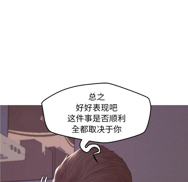 《俏儿媳》漫画 第36话