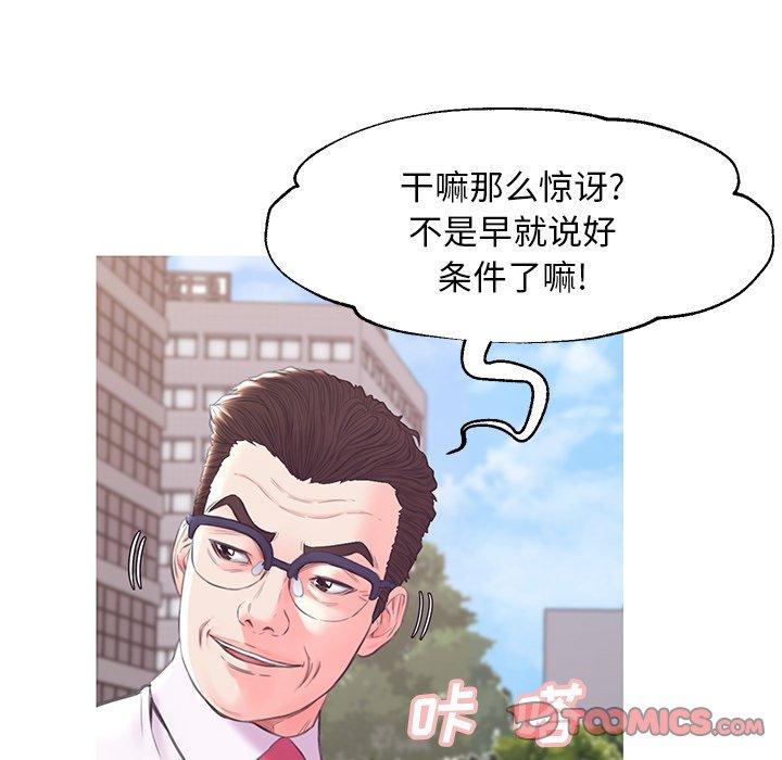 《俏儿媳》漫画 第36话