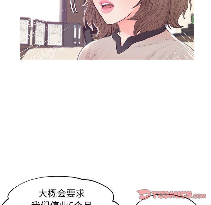 《俏儿媳》漫画 第36话