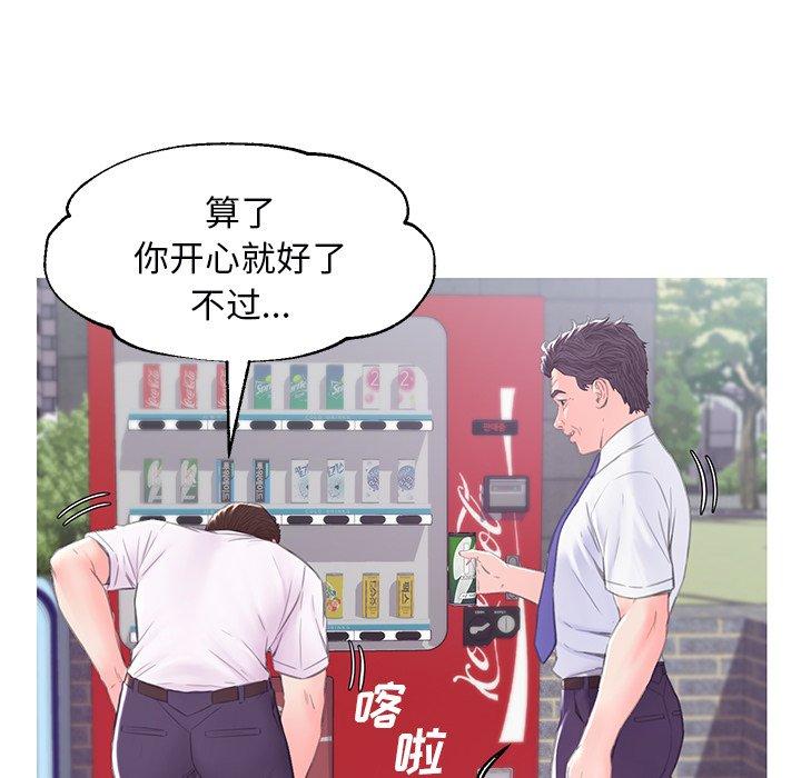 《俏儿媳》漫画 第36话