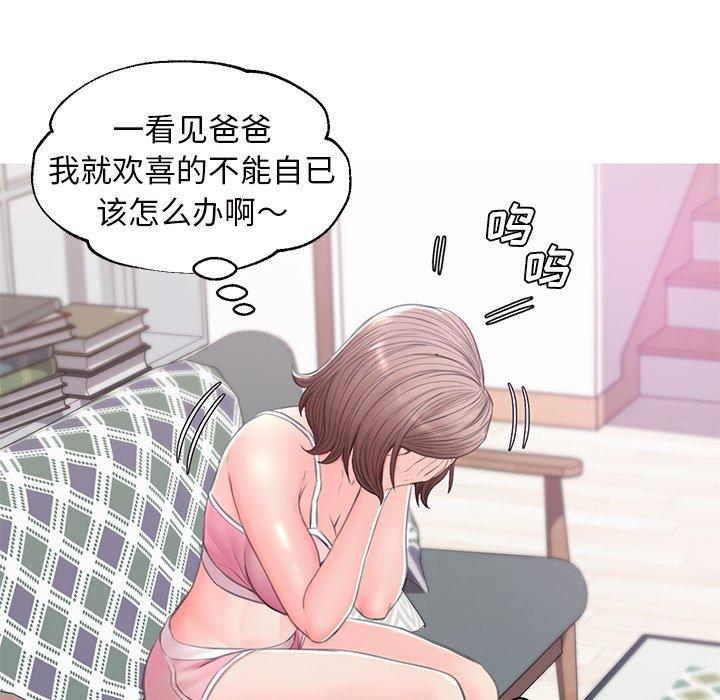 《俏儿媳》漫画 第36话
