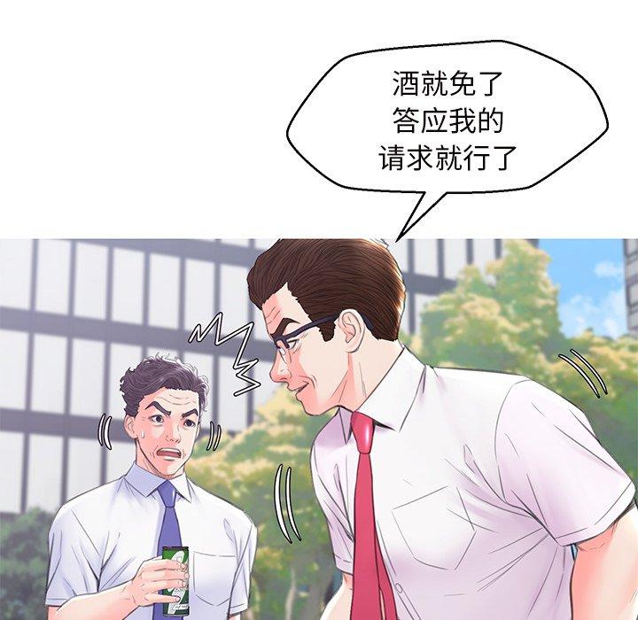 《俏儿媳》漫画 第36话