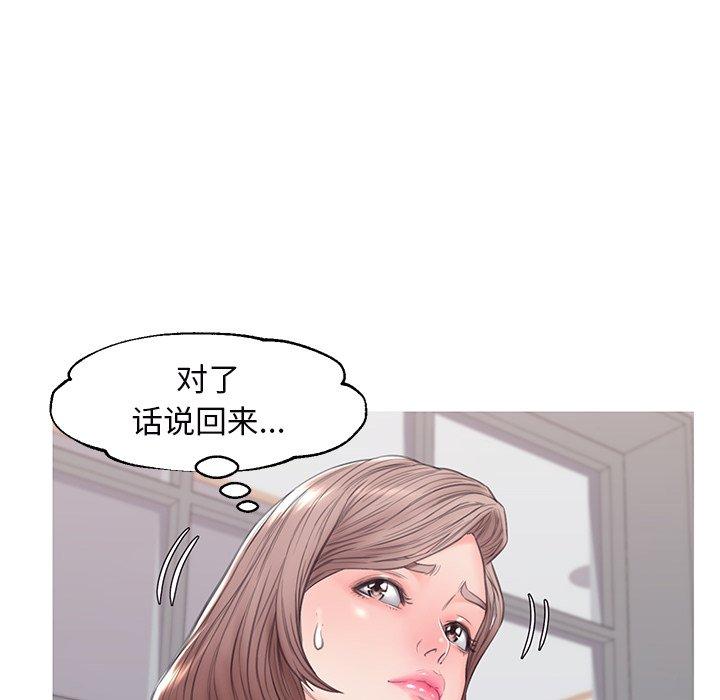 《俏儿媳》漫画 第36话