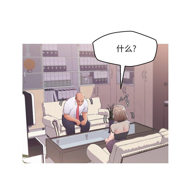《俏儿媳》漫画 第36话