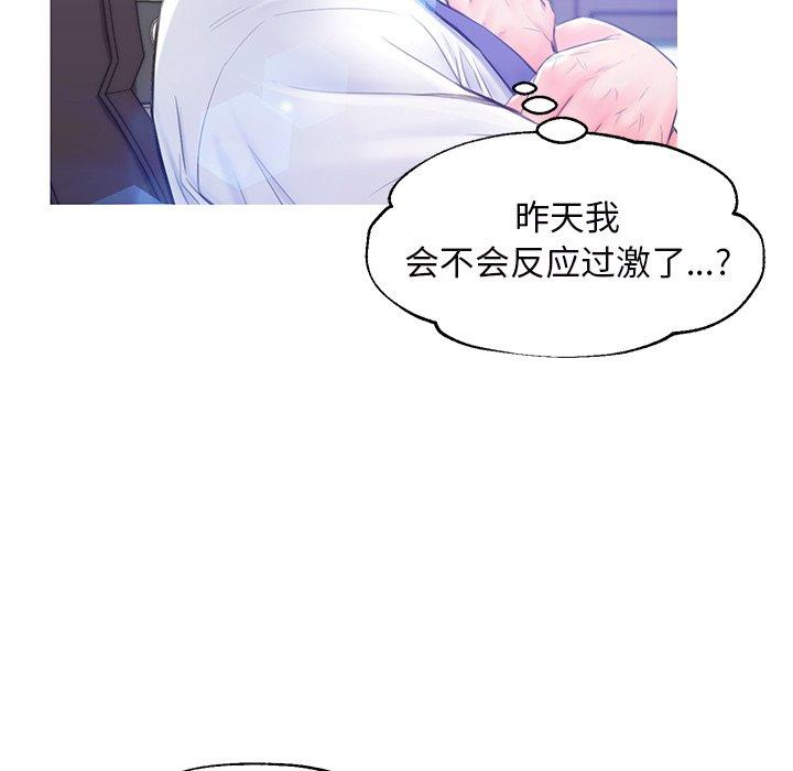 《俏儿媳》漫画 第36话