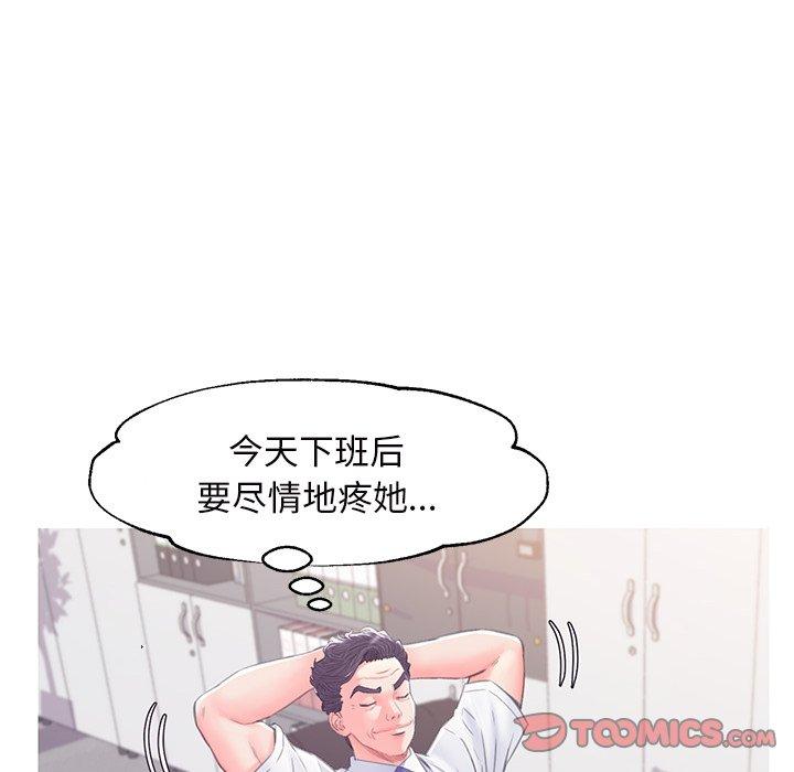 《俏儿媳》漫画 第36话