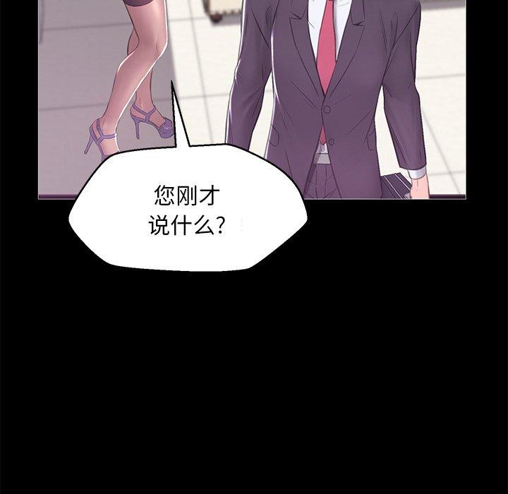 《俏儿媳》漫画 第37话