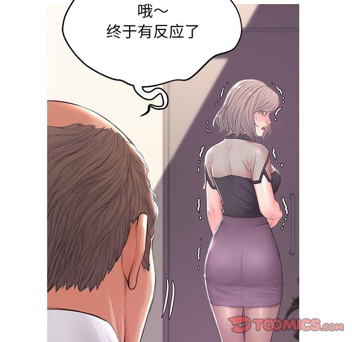 《俏儿媳》漫画 第37话