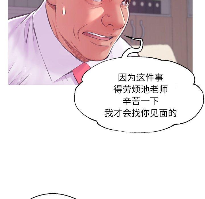 《俏儿媳》漫画 第37话