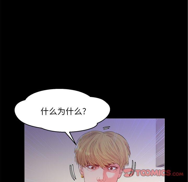 《俏儿媳》漫画 第37话