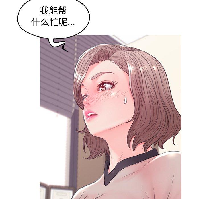 《俏儿媳》漫画 第37话
