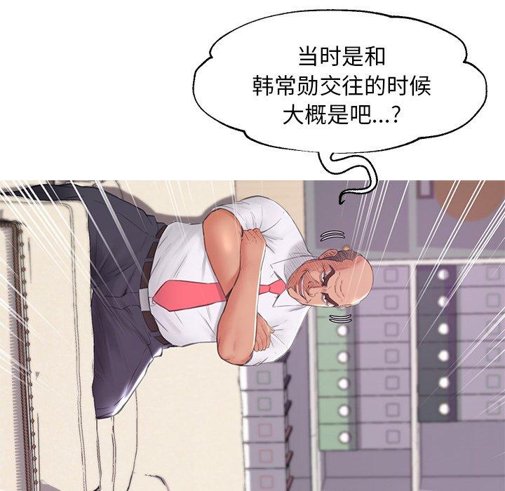 《俏儿媳》漫画 第37话