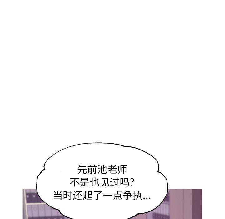 《俏儿媳》漫画 第37话