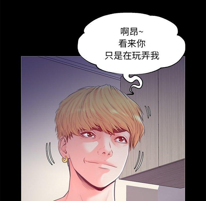 《俏儿媳》漫画 第37话
