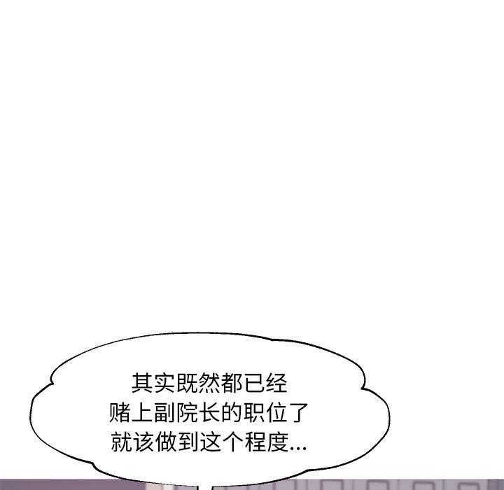 《俏儿媳》漫画 第37话