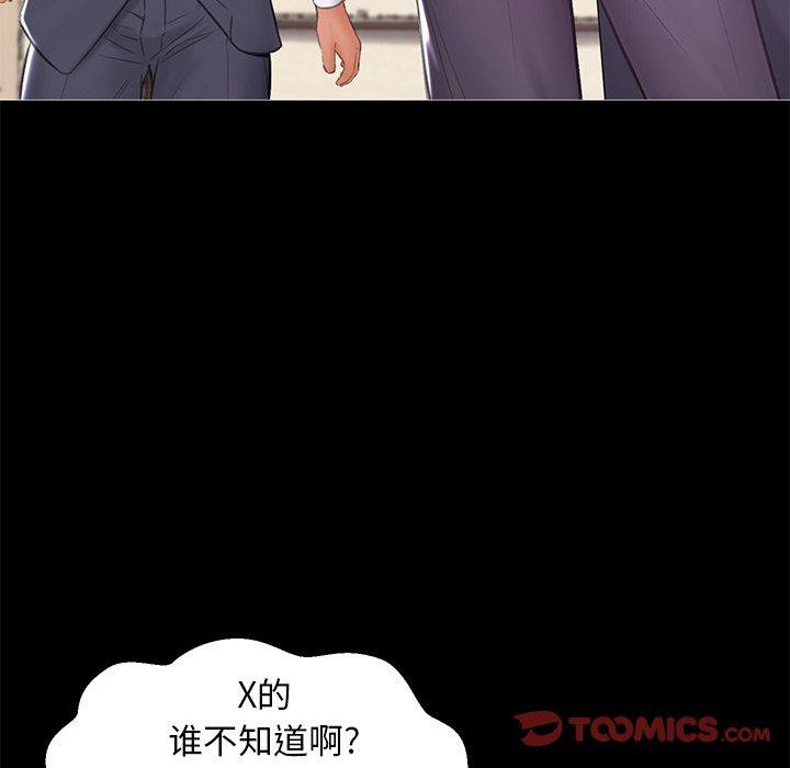 《俏儿媳》漫画 第37话