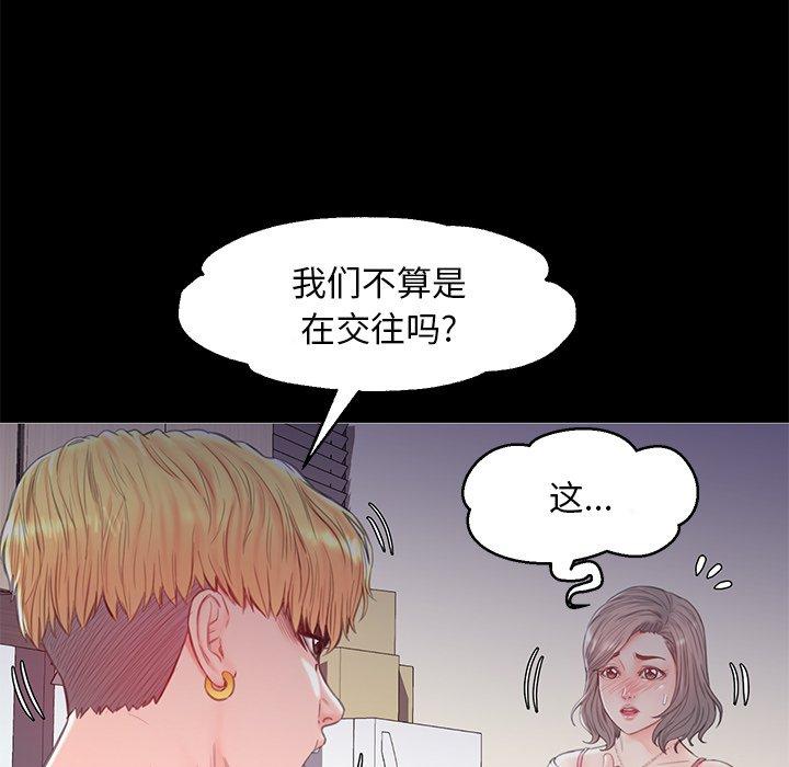 《俏儿媳》漫画 第37话