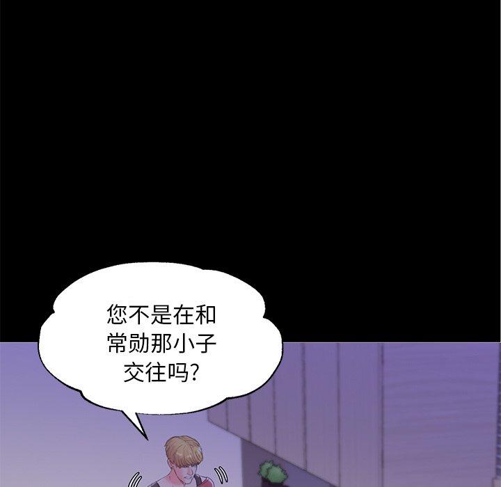 《俏儿媳》漫画 第37话