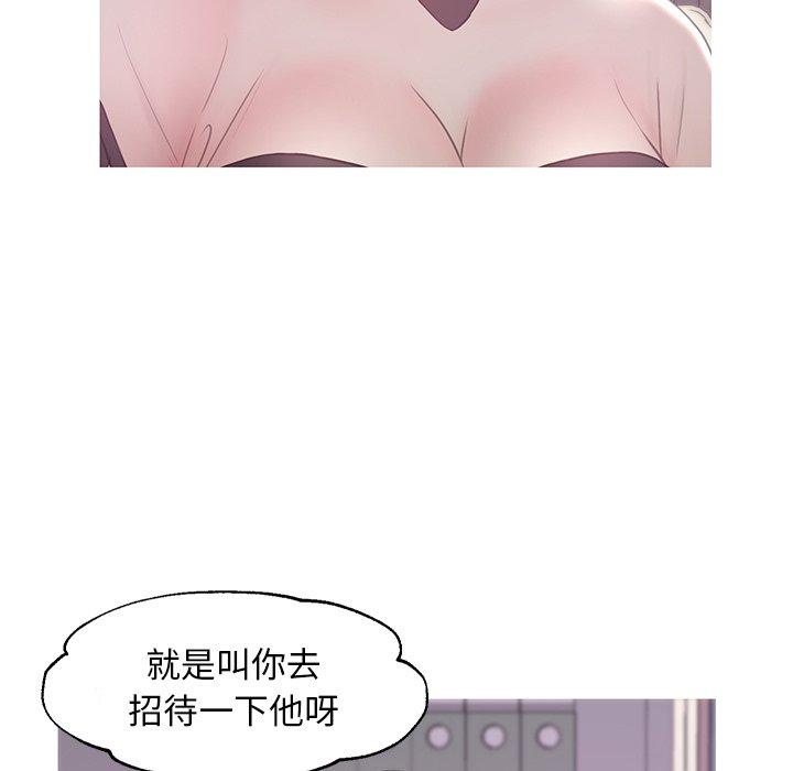 《俏儿媳》漫画 第37话