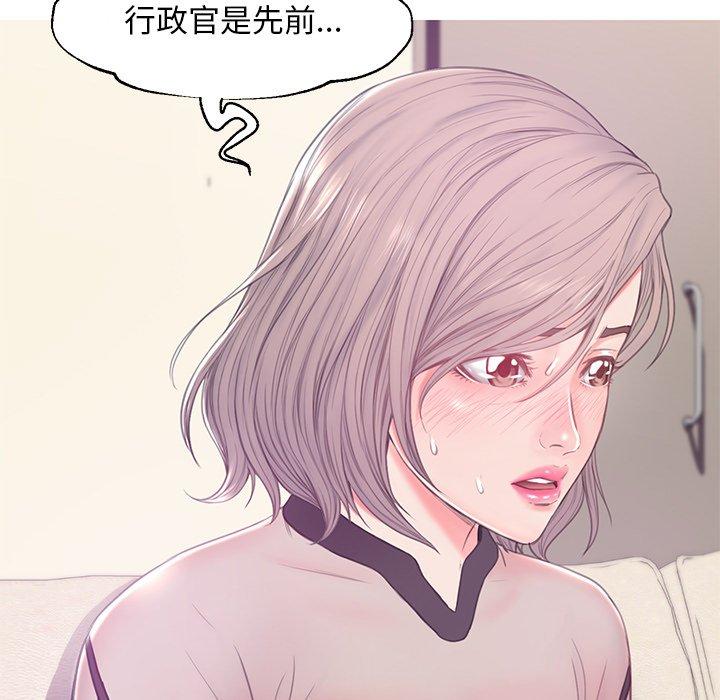 《俏儿媳》漫画 第37话