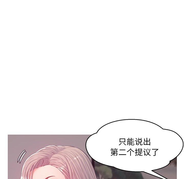 《俏儿媳》漫画 第37话
