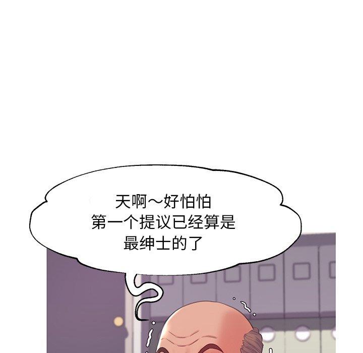 《俏儿媳》漫画 第37话