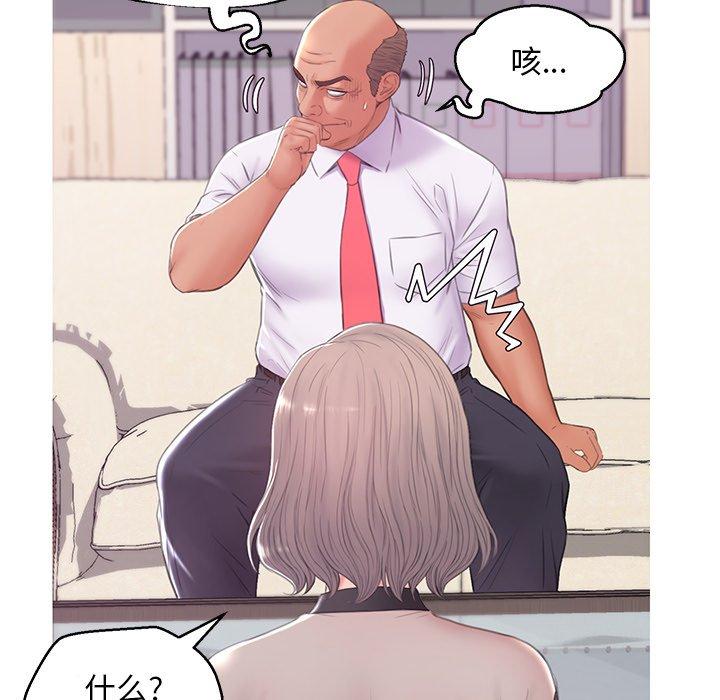 《俏儿媳》漫画 第37话
