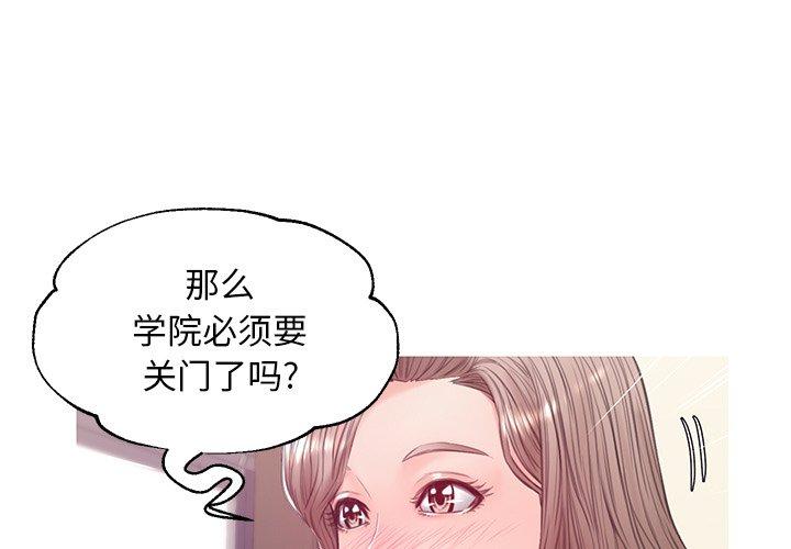 《俏儿媳》漫画 第37话
