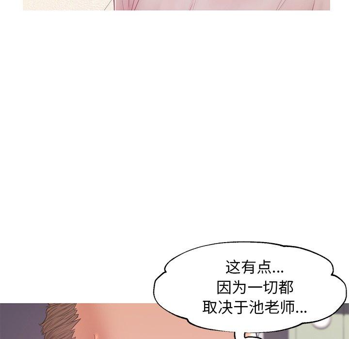 《俏儿媳》漫画 第37话
