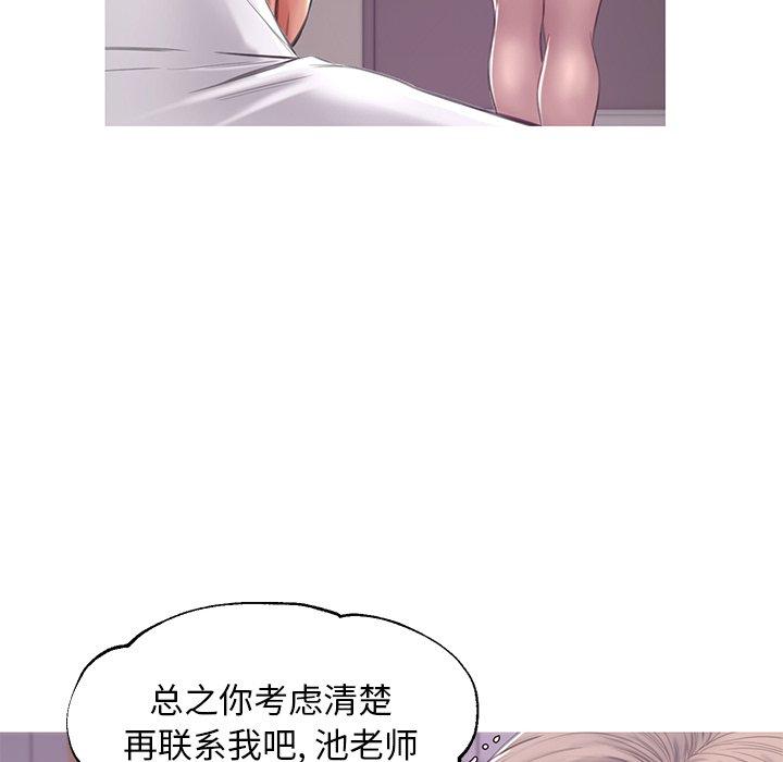 《俏儿媳》漫画 第37话