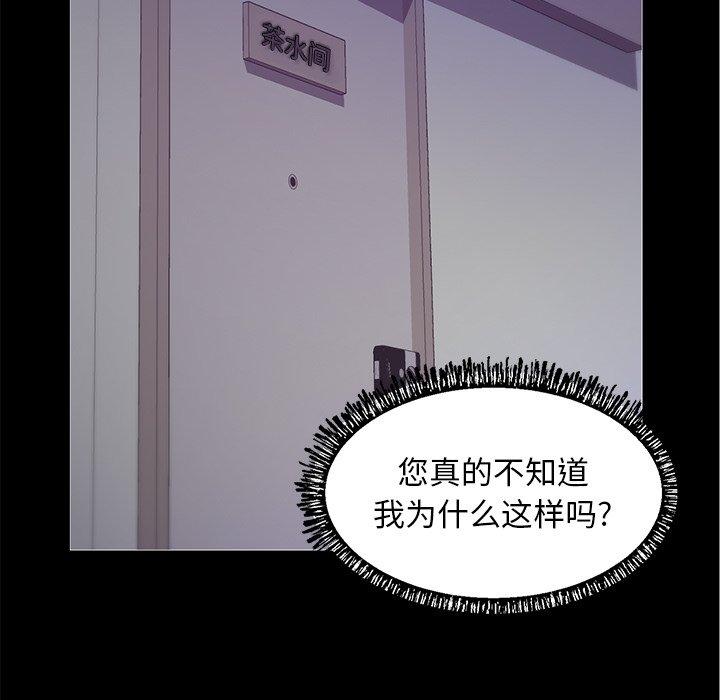《俏儿媳》漫画 第37话