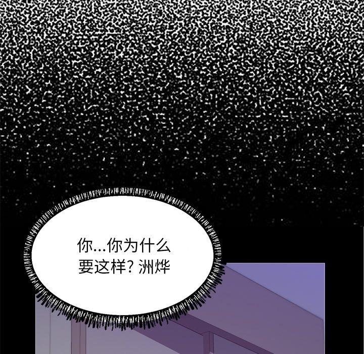 《俏儿媳》漫画 第37话