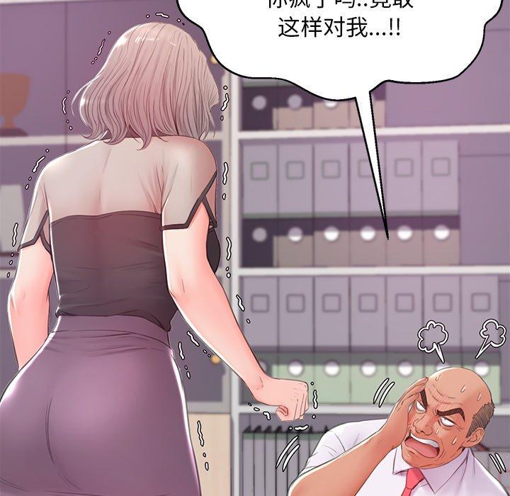 《俏儿媳》漫画 第37话