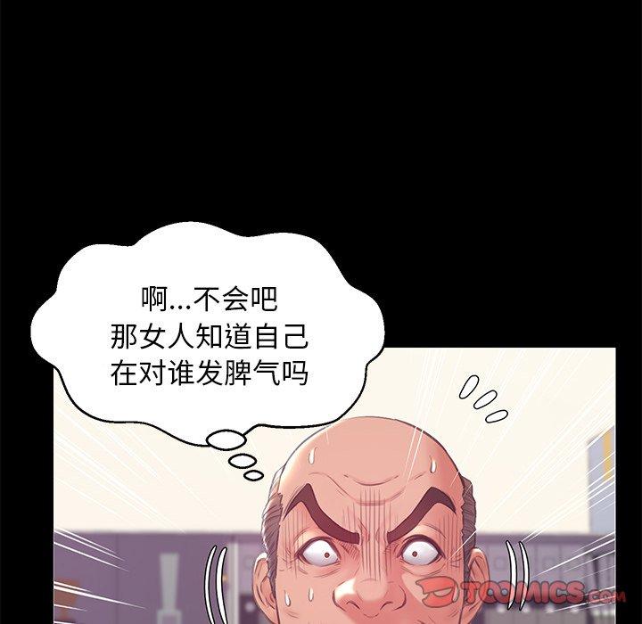《俏儿媳》漫画 第37话