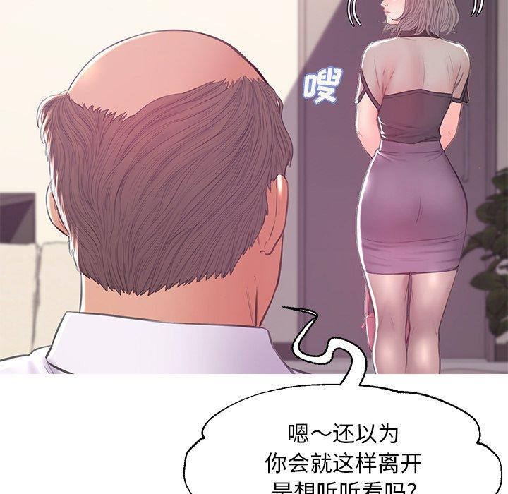 《俏儿媳》漫画 第37话
